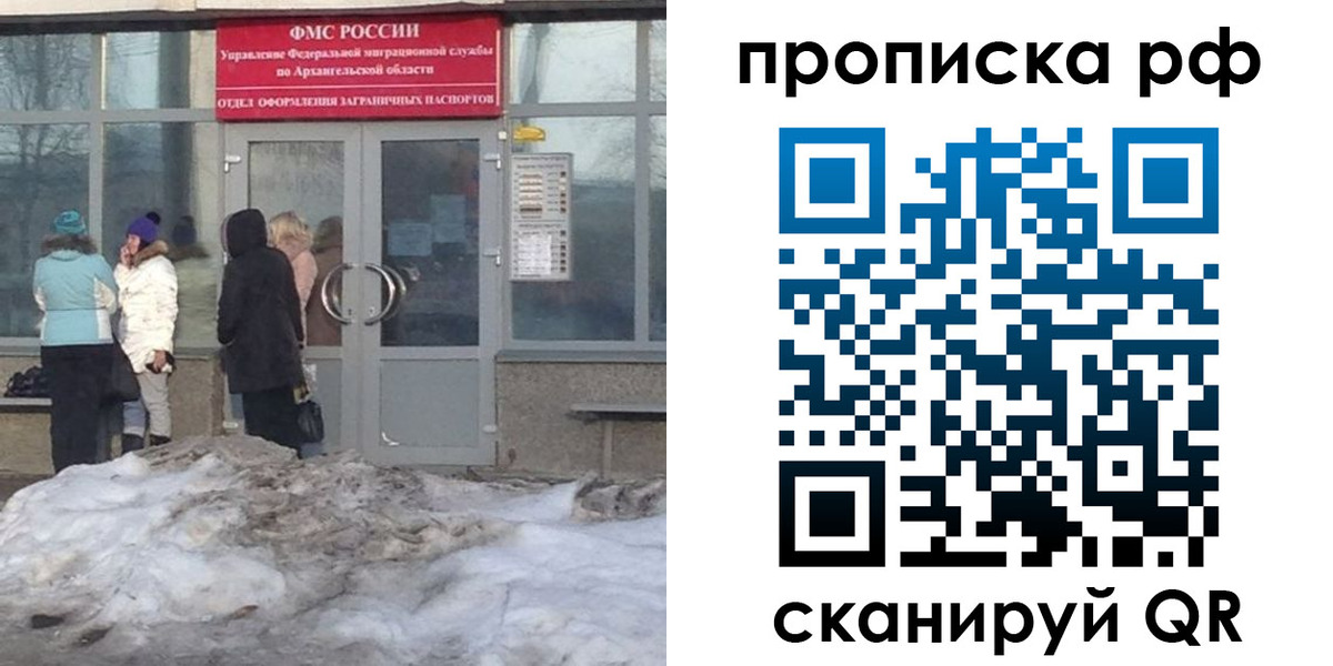 временная регистрация адрес в Краснокаменске