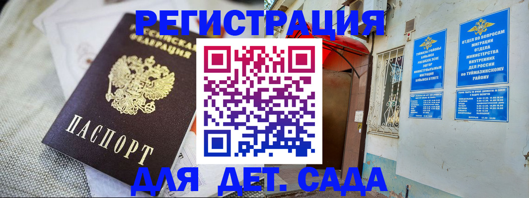 прописка для кредита в Краснокаменске